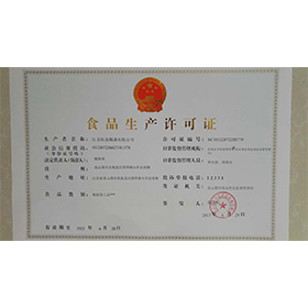 食品生产许可证