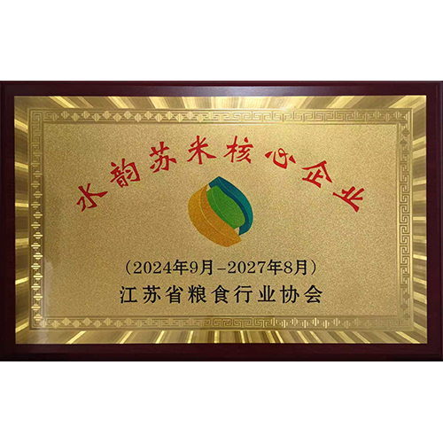 水韵苏米核心企业
