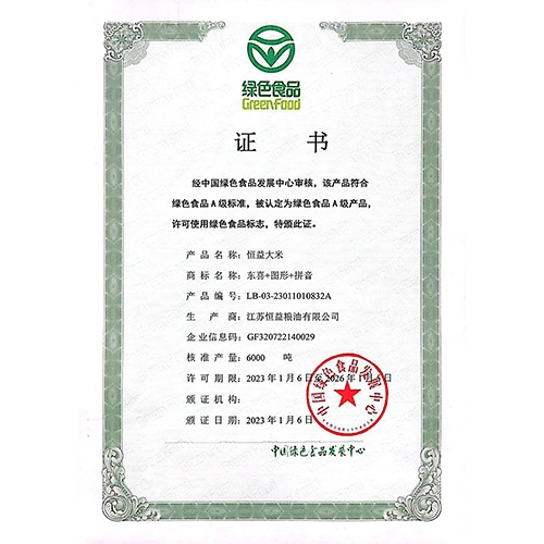 认证证书